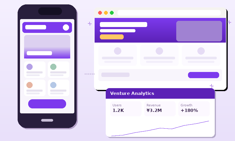AI Venture プラン イメージ